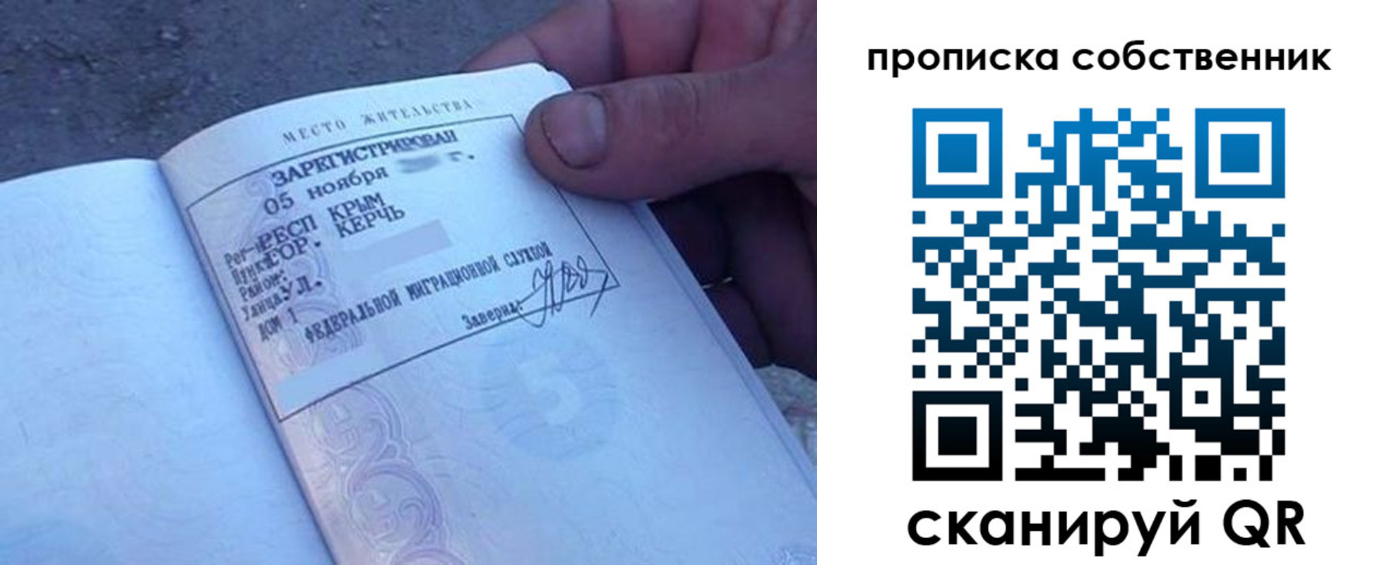найти адрес прописки в Зверево