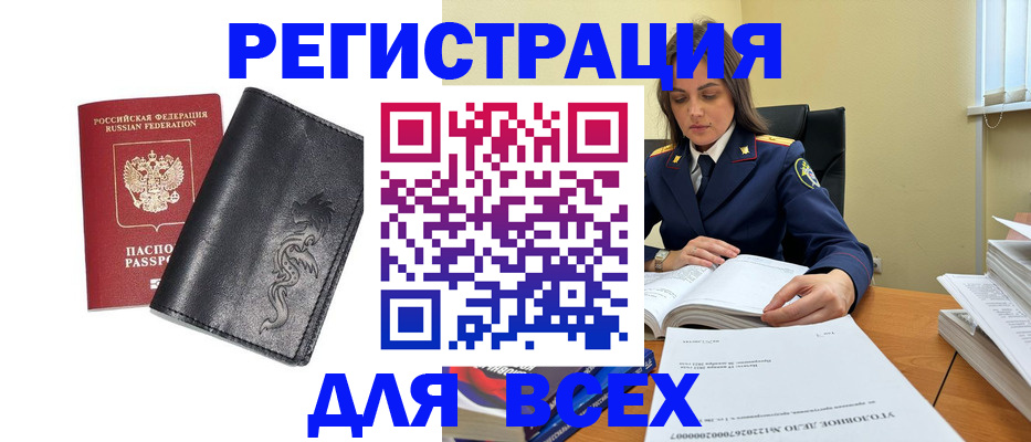 прописка в Зверево