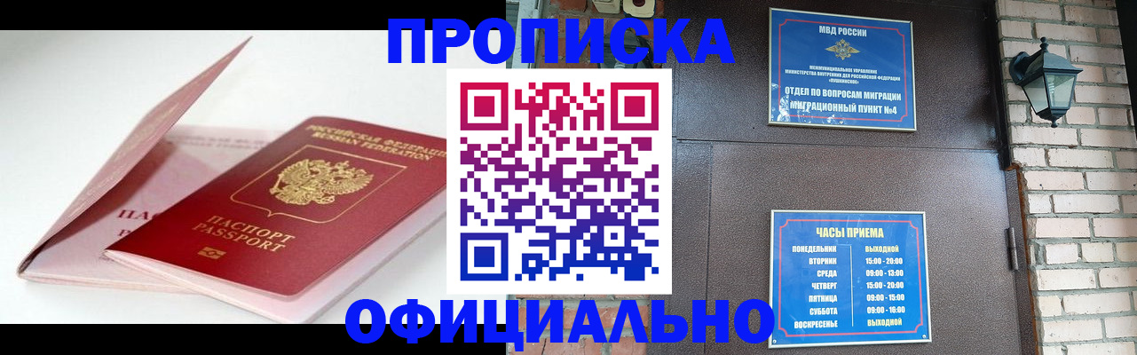 временная регистрация адрес в Зверево