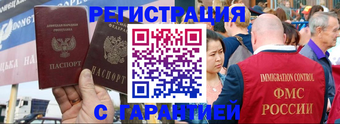 временная регистрация госуслуги в Зверево