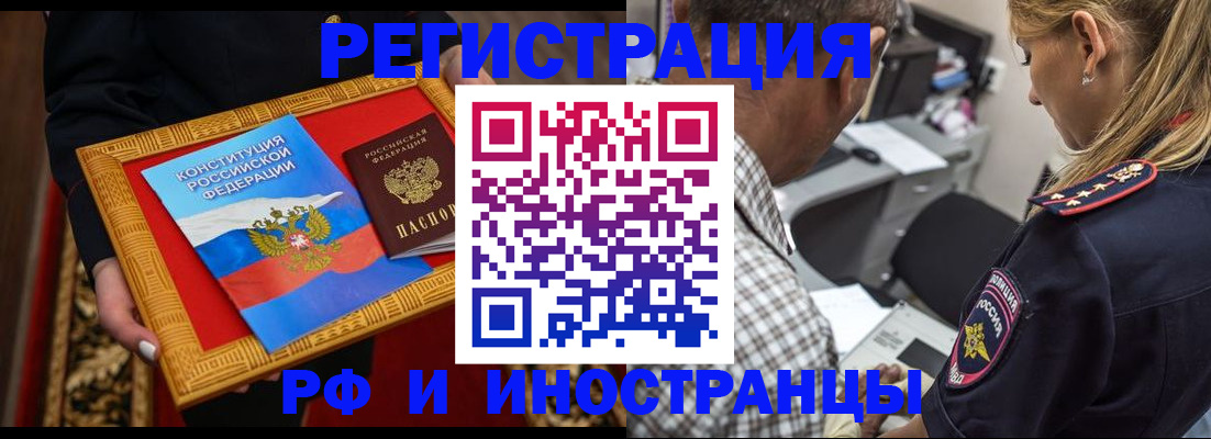 регистрация для школы в Зверево